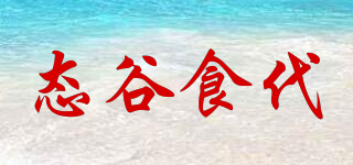 態(tài)谷食代品牌logo