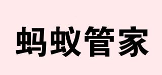 螞蟻管家品牌logo