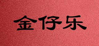 金仔樂(lè)品牌logo