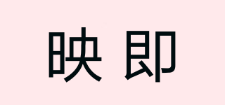 YEIEJIOY/映即品牌logo