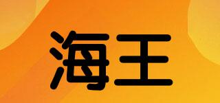 海王品牌logo