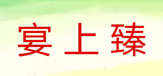 Gourmet Feast/宴上臻品牌logo