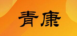 青康品牌logo