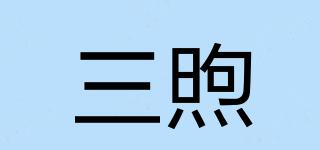 三煦品牌logo