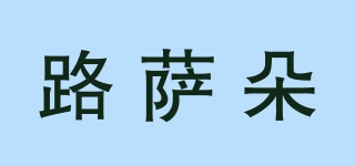 Luxardo/路薩朵品牌logo