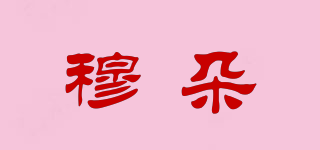 穆朵品牌logo