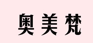 OMVN/奧美梵品牌logo