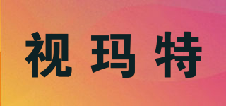 視瑪特品牌logo