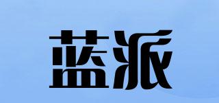 LANPAIFLAUOR/藍派品牌logo