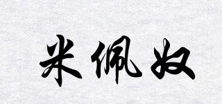 米佩奴品牌logo