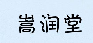 嵩潤(rùn)堂品牌logo