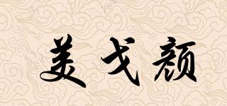 美戈顏品牌logo