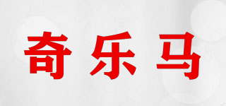 Kilohorse/奇樂馬品牌logo