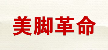 美腳革命品牌logo