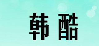 韓酷品牌logo