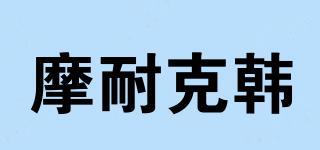 MONIKEHAN/摩耐克韓品牌logo