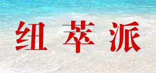 Nutri Pet/紐萃派品牌logo