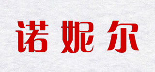 Nornear/諾妮爾品牌logo