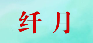 SENGETSU/纖月品牌logo