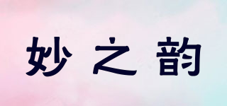 妙之韻品牌logo