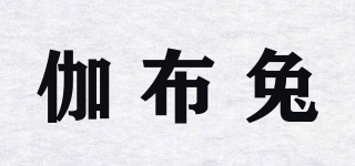 伽布兔品牌logo