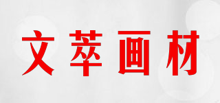 wintree/文萃畫材品牌logo