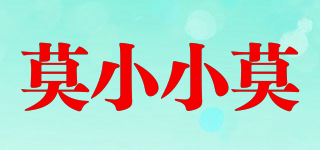 莫小小莫品牌logo