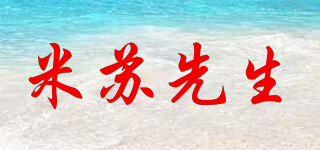 米蘇先生品牌logo