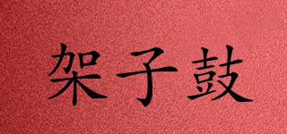 架子鼓品牌logo