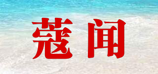 蔻聞品牌logo