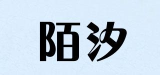 陌汐品牌logo