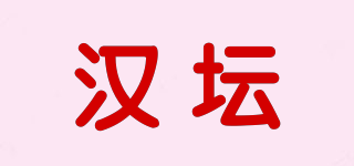 漢壇品牌logo