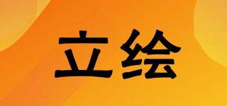 立繪品牌logo