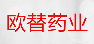 歐替藥業(yè)品牌logo