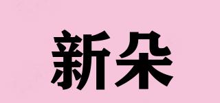 新朵品牌logo