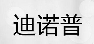 迪諾普品牌logo