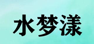 水夢漾品牌logo