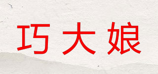 巧大娘品牌logo