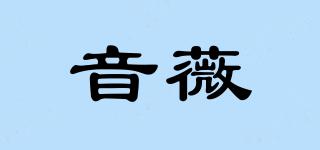 音薇品牌logo