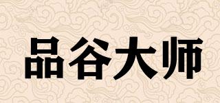 品谷大師品牌logo