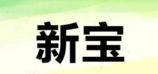 新寶品牌logo