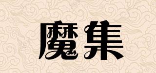 魔集品牌logo