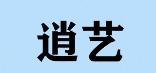 逍藝品牌logo