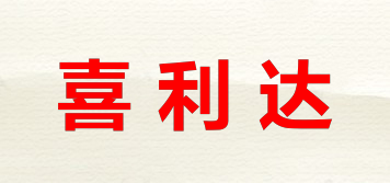 喜利達(dá)品牌logo
