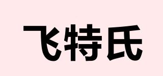 FIGHTBRO/飛特氏品牌logo