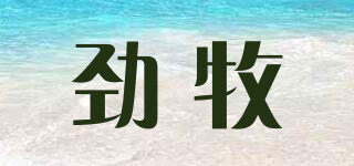 kingmoo/勁牧品牌logo