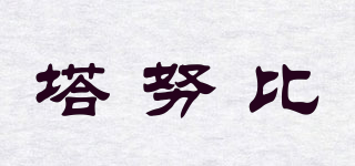 塔努比品牌logo