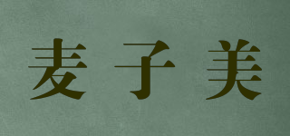 麥子美品牌logo