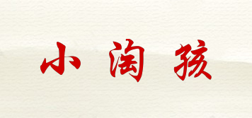 小淘孩品牌logo