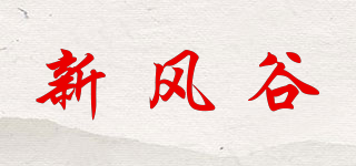 新風(fēng)谷品牌logo